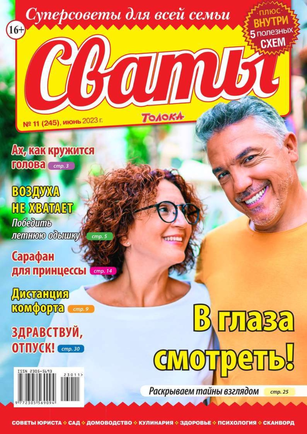 сваты фанфики ольга беременна фото 69