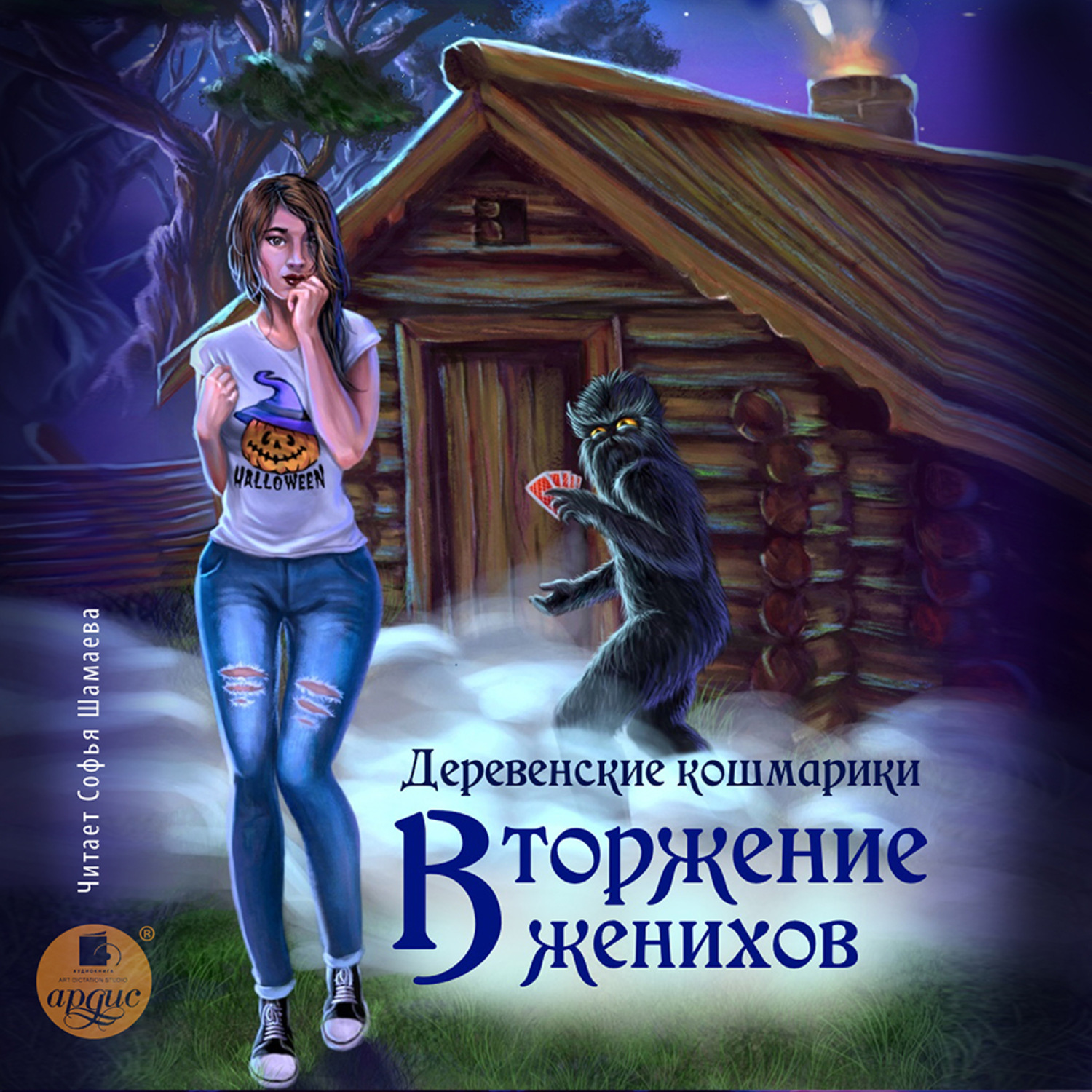 Карта дней аудиокнига слушать