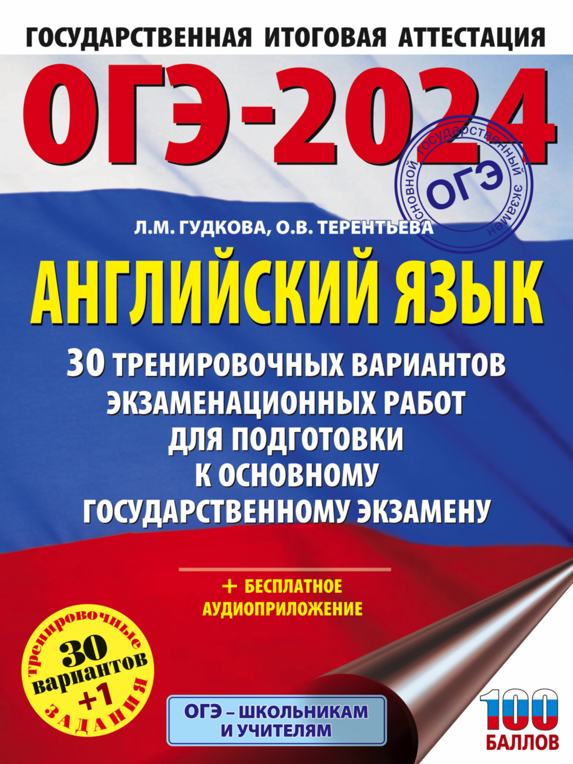 Проекты по английскому языку 9 класс для допуска к огэ