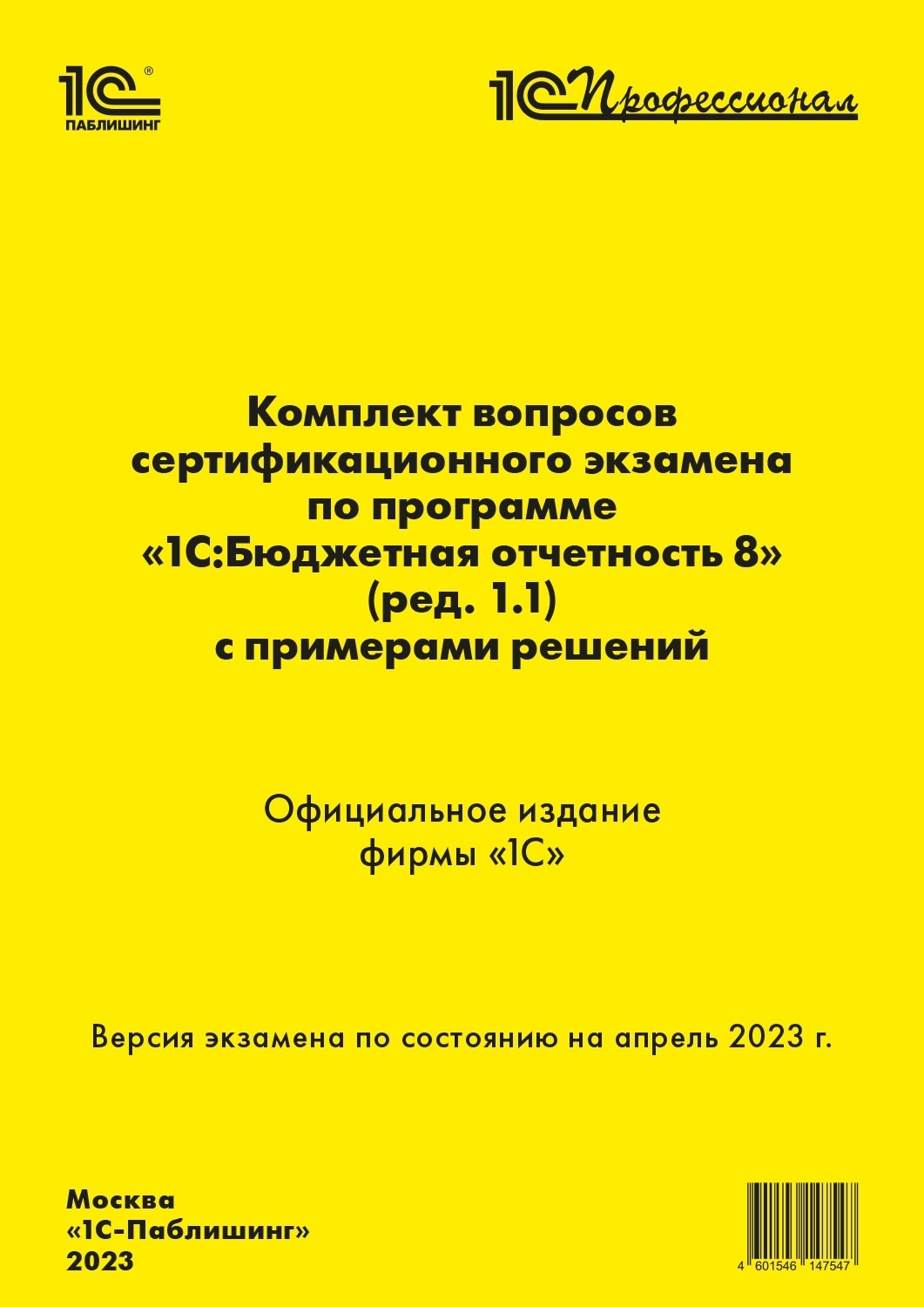 Образец отчета технического заказчика