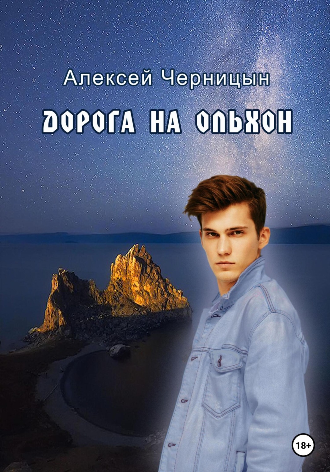 Ташкиней на ольхоне карта