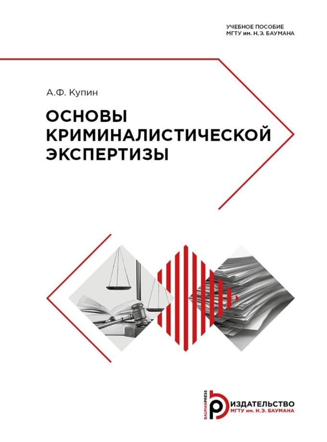 Основы ф. Сафонова н а МГТУ. Н.К. Сафонова. Эдуард Николаевич Гордеев МГТУ методичка. Методичка Оргпримтвердосплав.