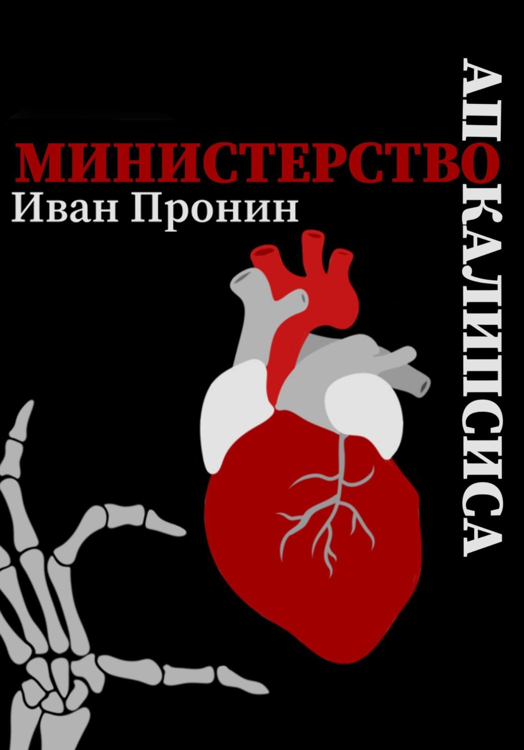 Литмир Скачать Бесплатно Fb2