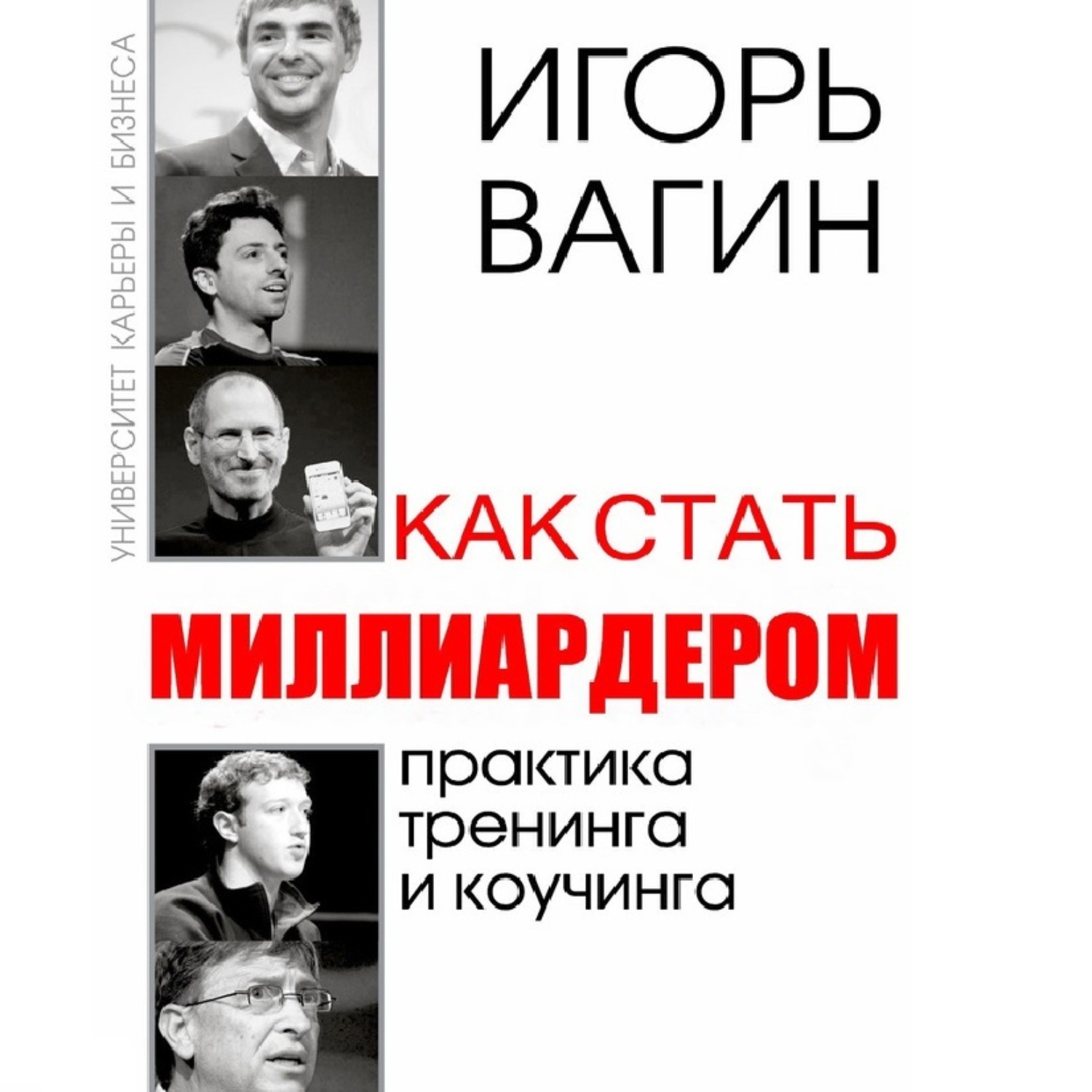 Вагин Читать