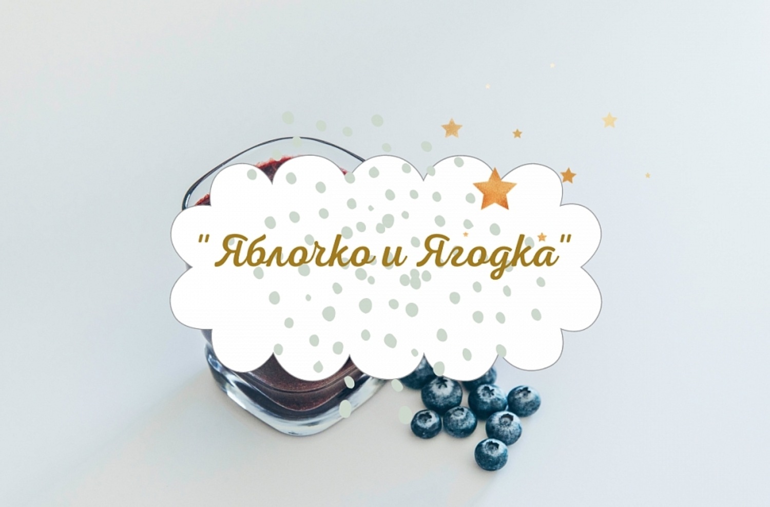 Ты моя ягодка картинки