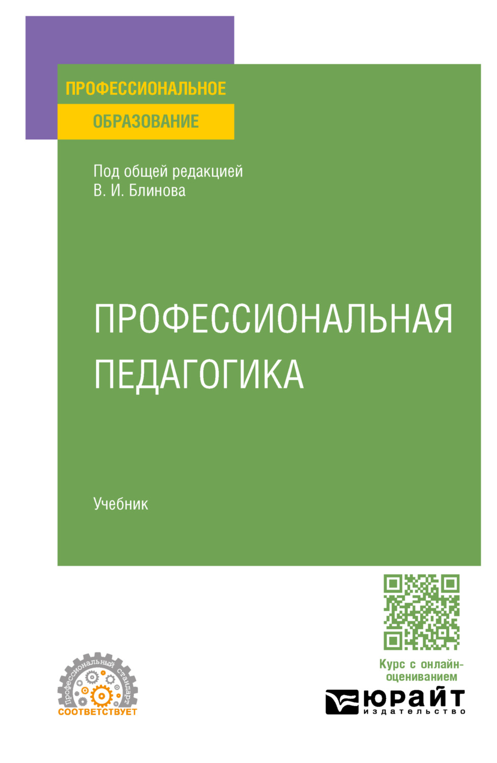 Книги по педагогическому дизайну