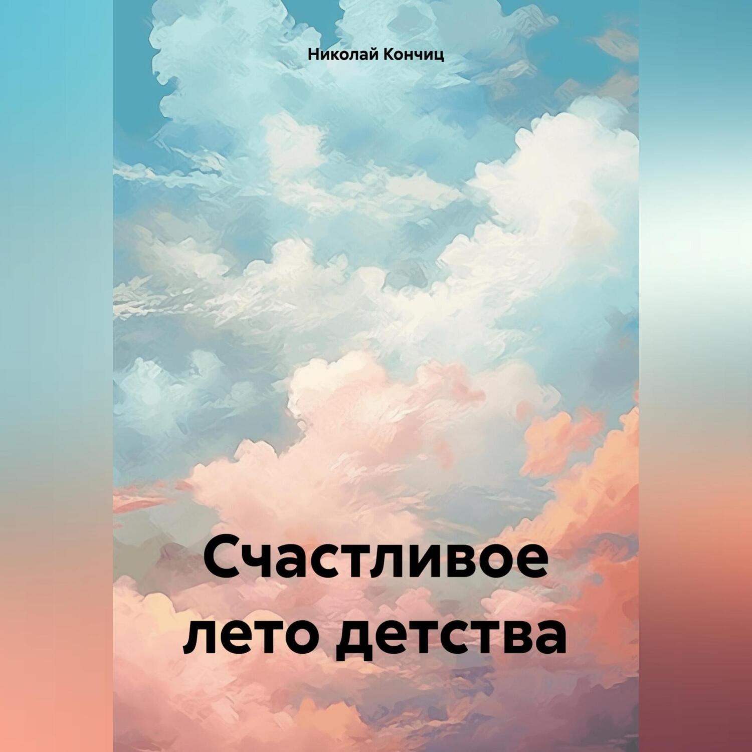 Счастье на года текст