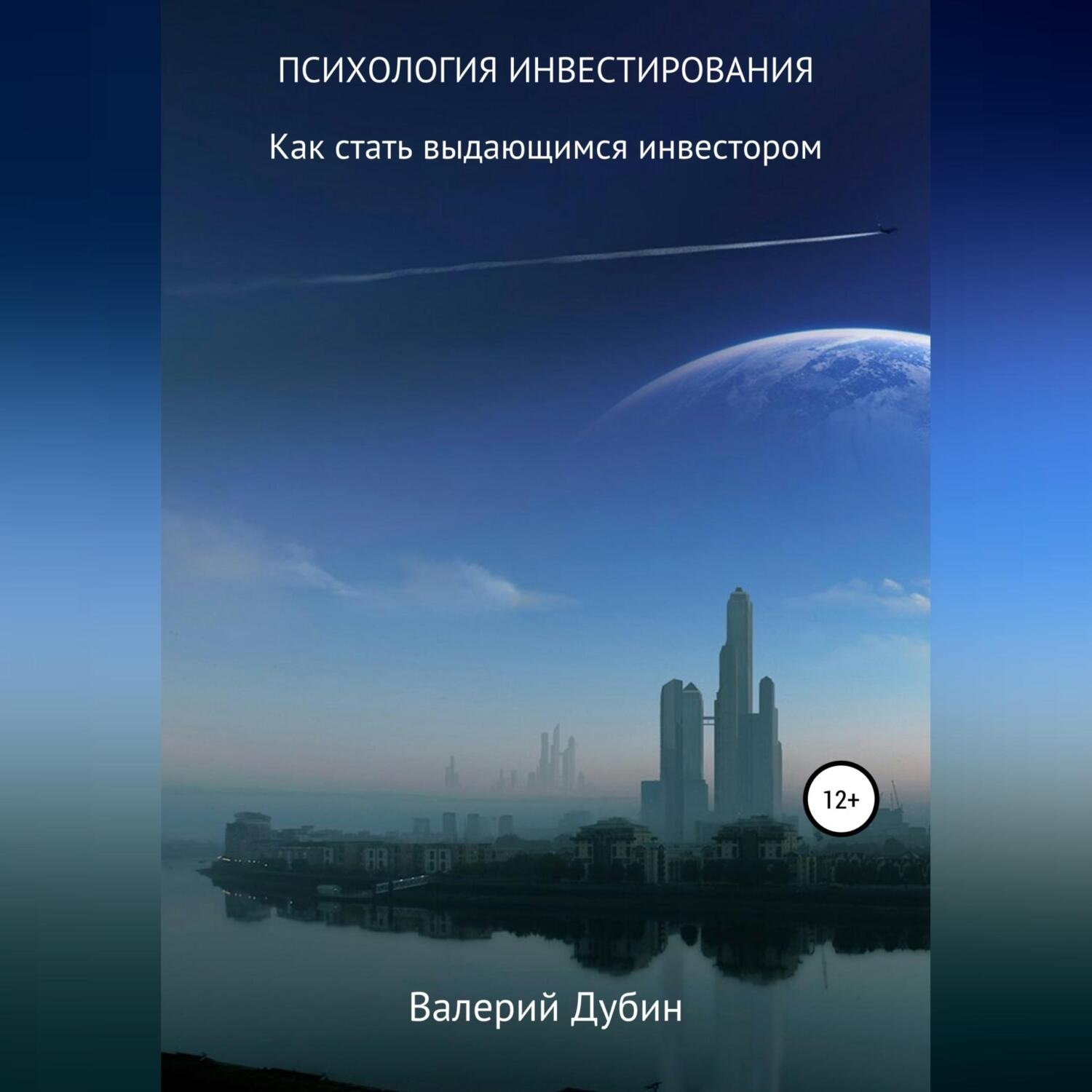 Психологический рейтинг