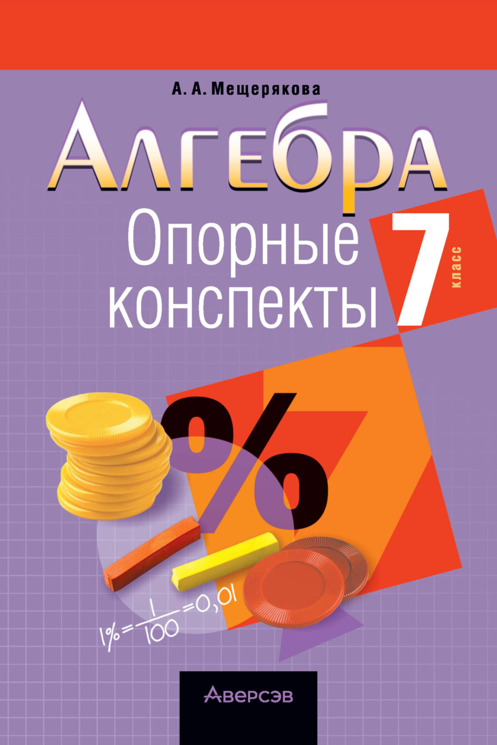 Книги конспект 2 класс
