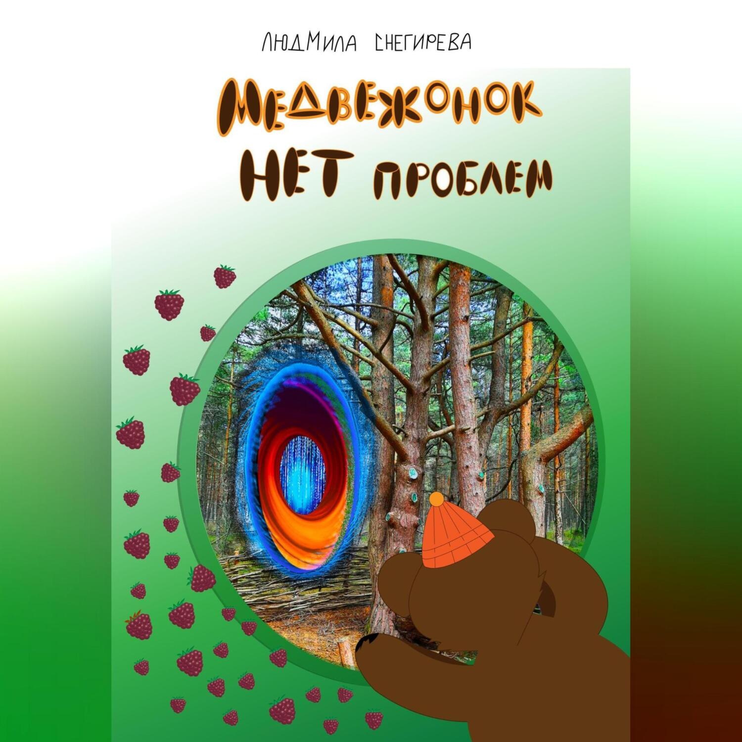 жила была сказка. слушать сказку жили были. слушать сказку жили были. африканские сказки для детей. слушать сказку жили были.