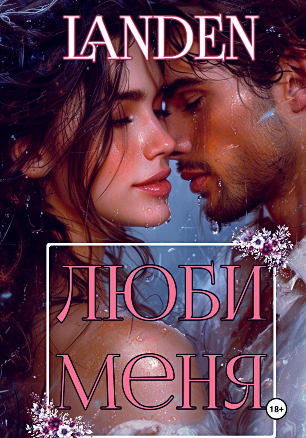 Книга впечатлений. План написания отзыва о книге. Советы по чтению книг. Рассказы художественной литературы. Стихотворения книга.