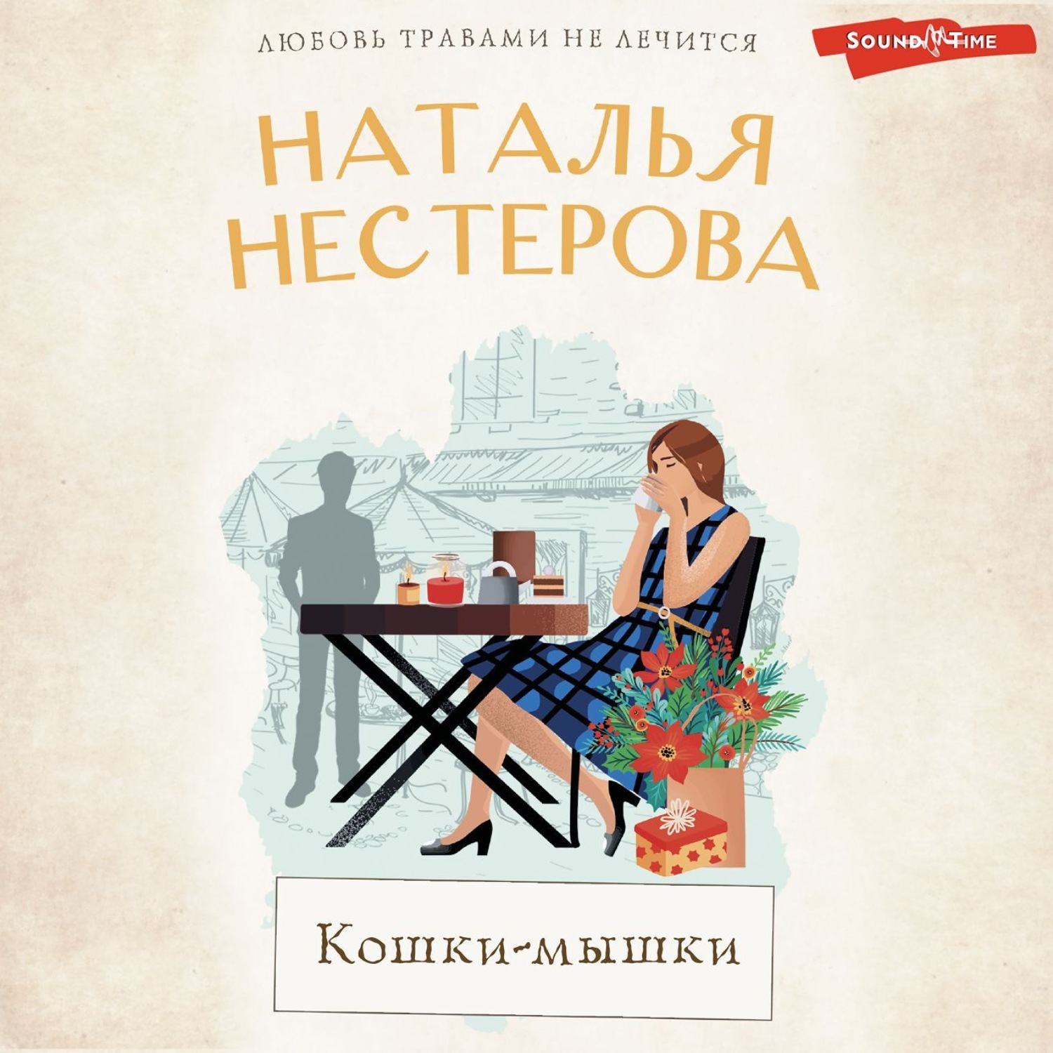 Купить Книгу Натальи Нестеровой