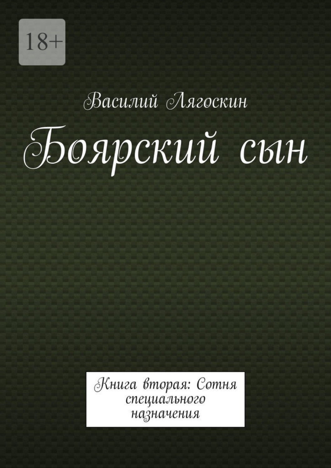 Электронная библиотека АЛЬДЕБАРАН. 