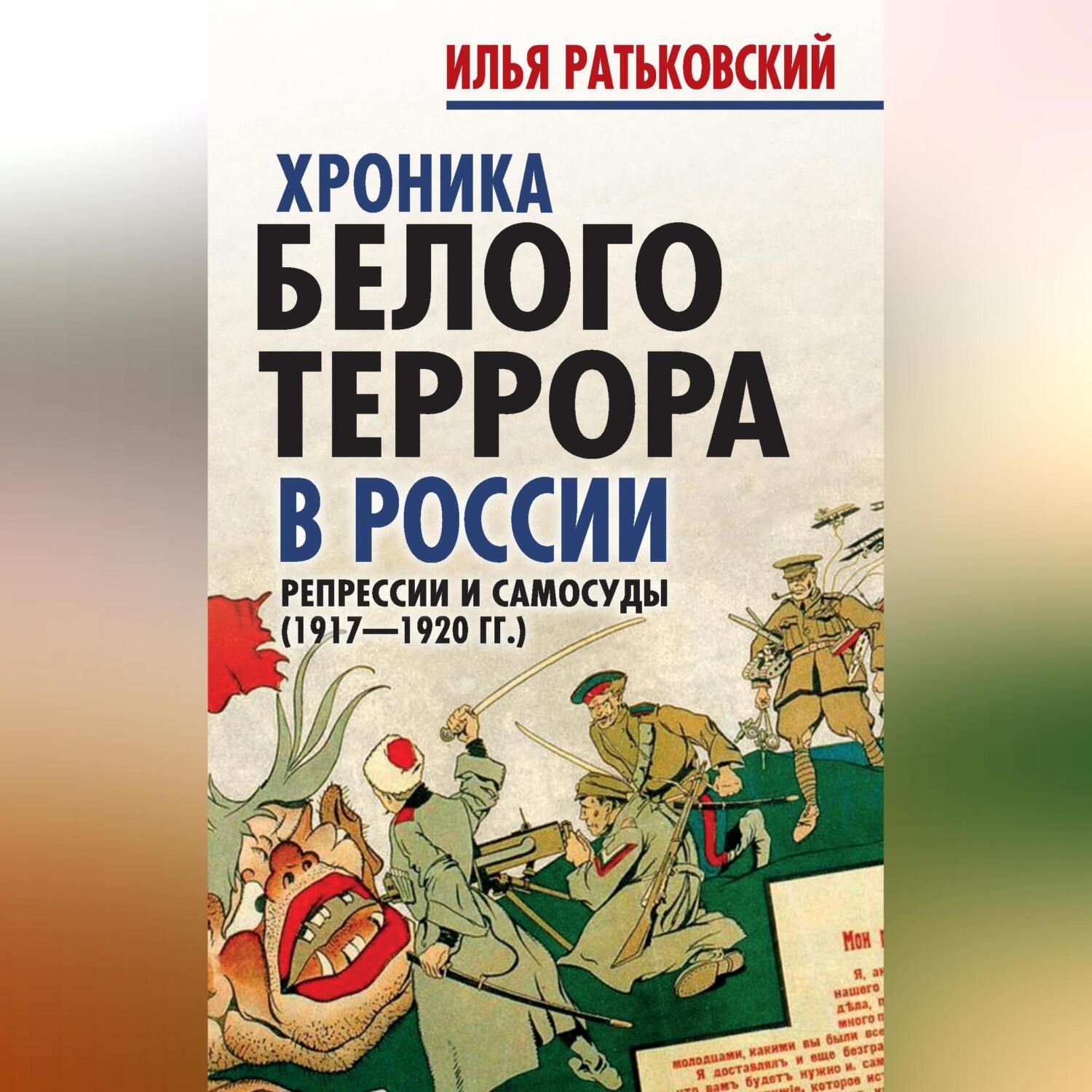 Книги Купить Хроника Войны