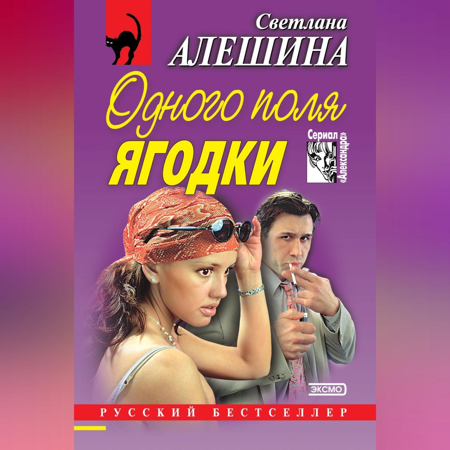 Юлия Алешина Книги Купить