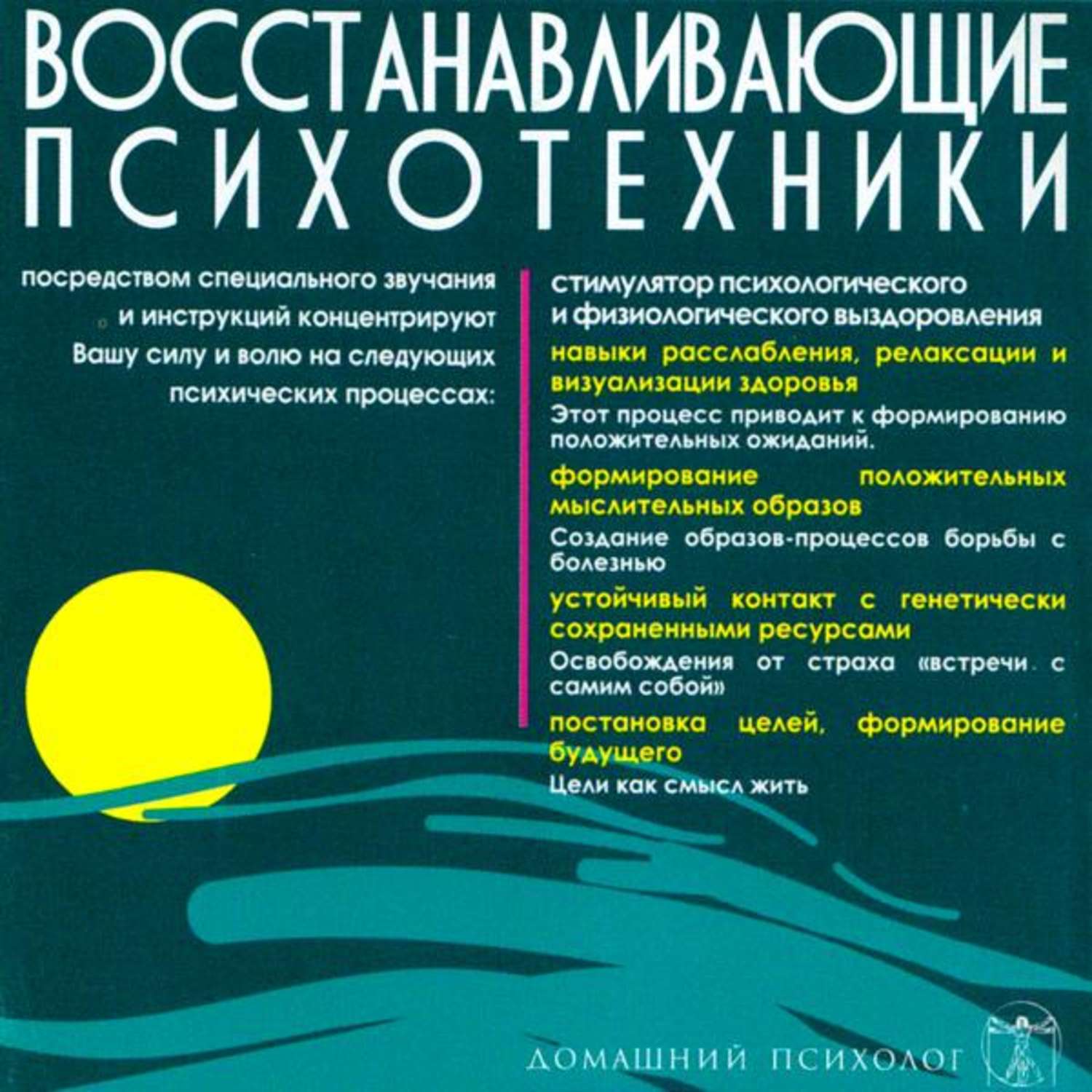 Рейтинг аудиокниг. Психотехники. Психотехники Подхватилин. Профессиональная психотехника. Психотехника книги.