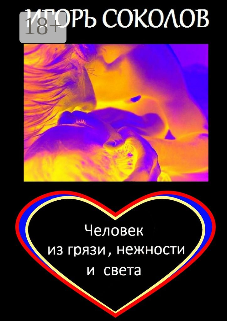 могу сейчас транссексуалки с мужским членом полезная информация