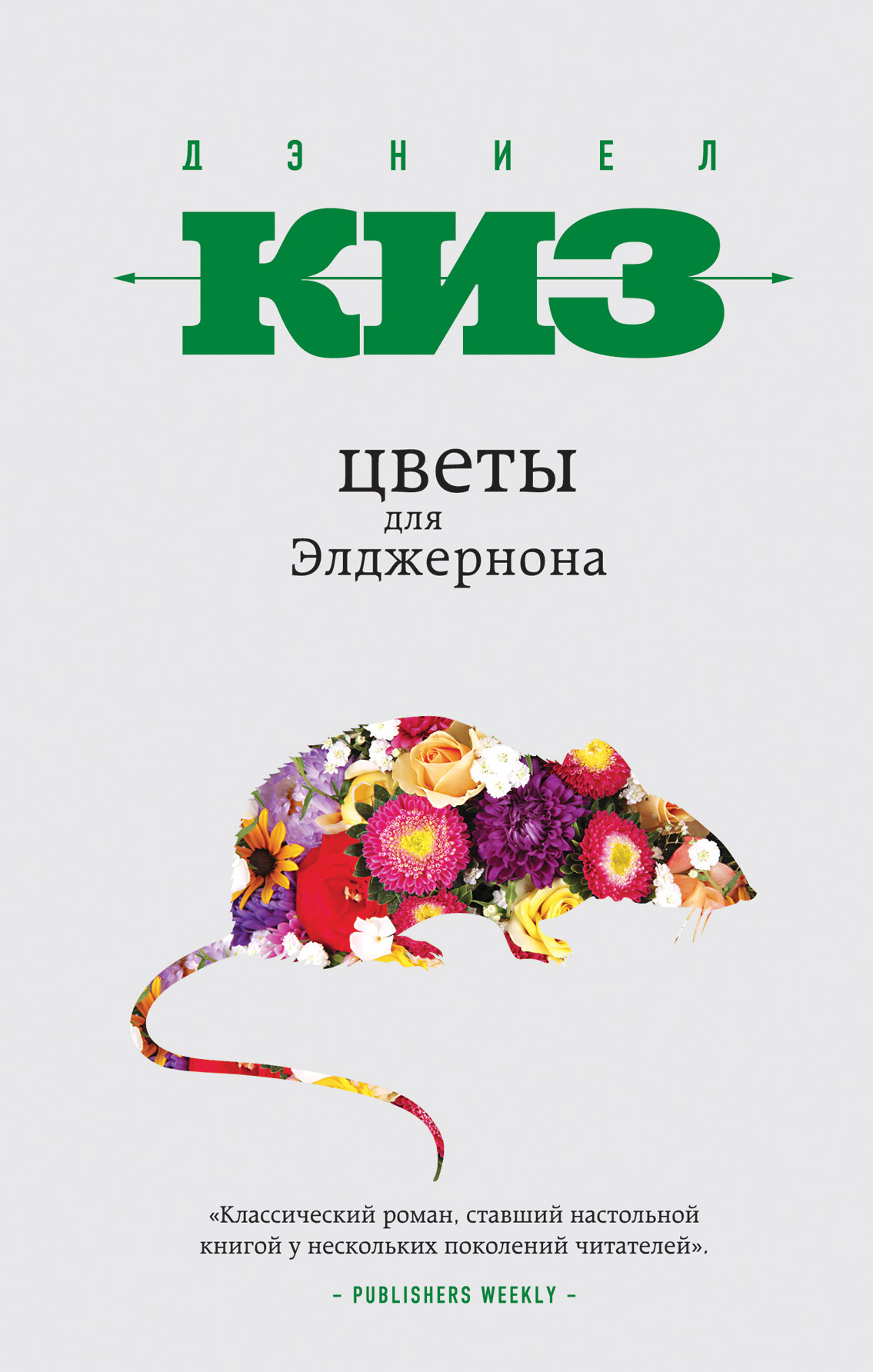 Все цветы в мире читать Все цветы в мире читать