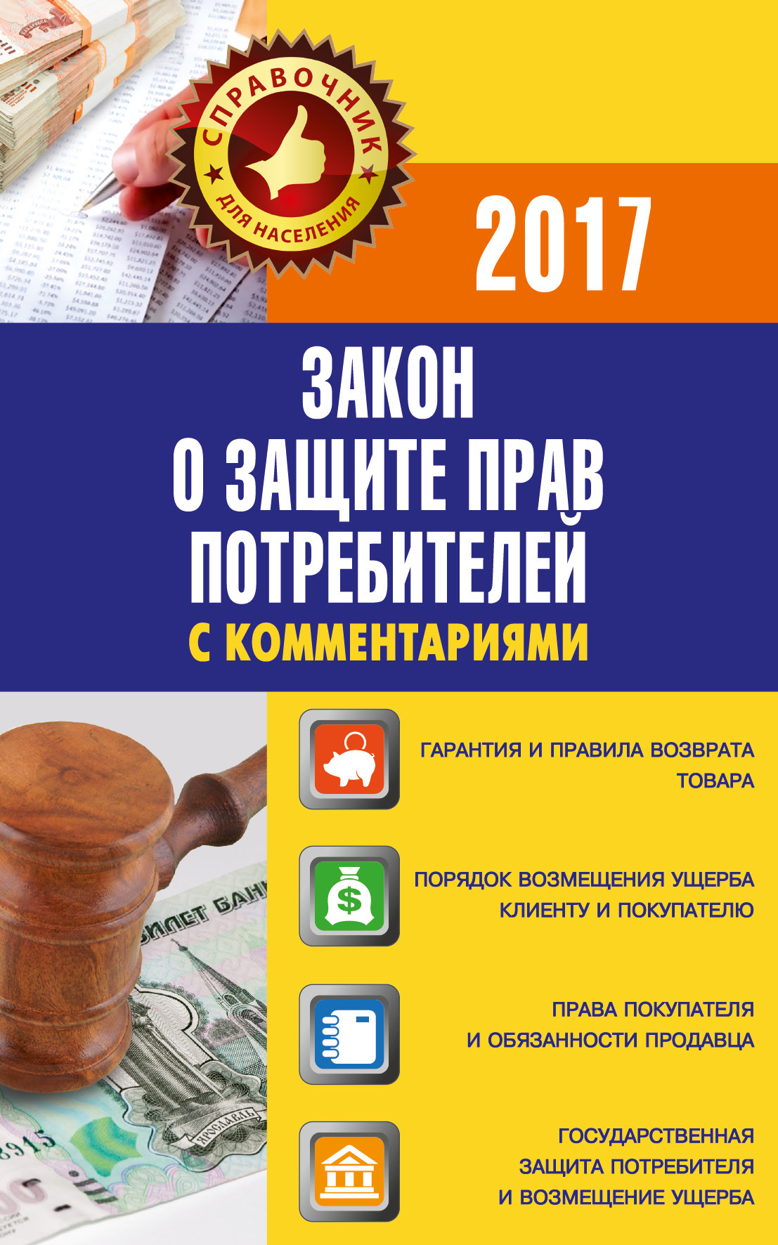 Возврат и обмен телефона в течении 14 дней закон о защите прав потребителей рб