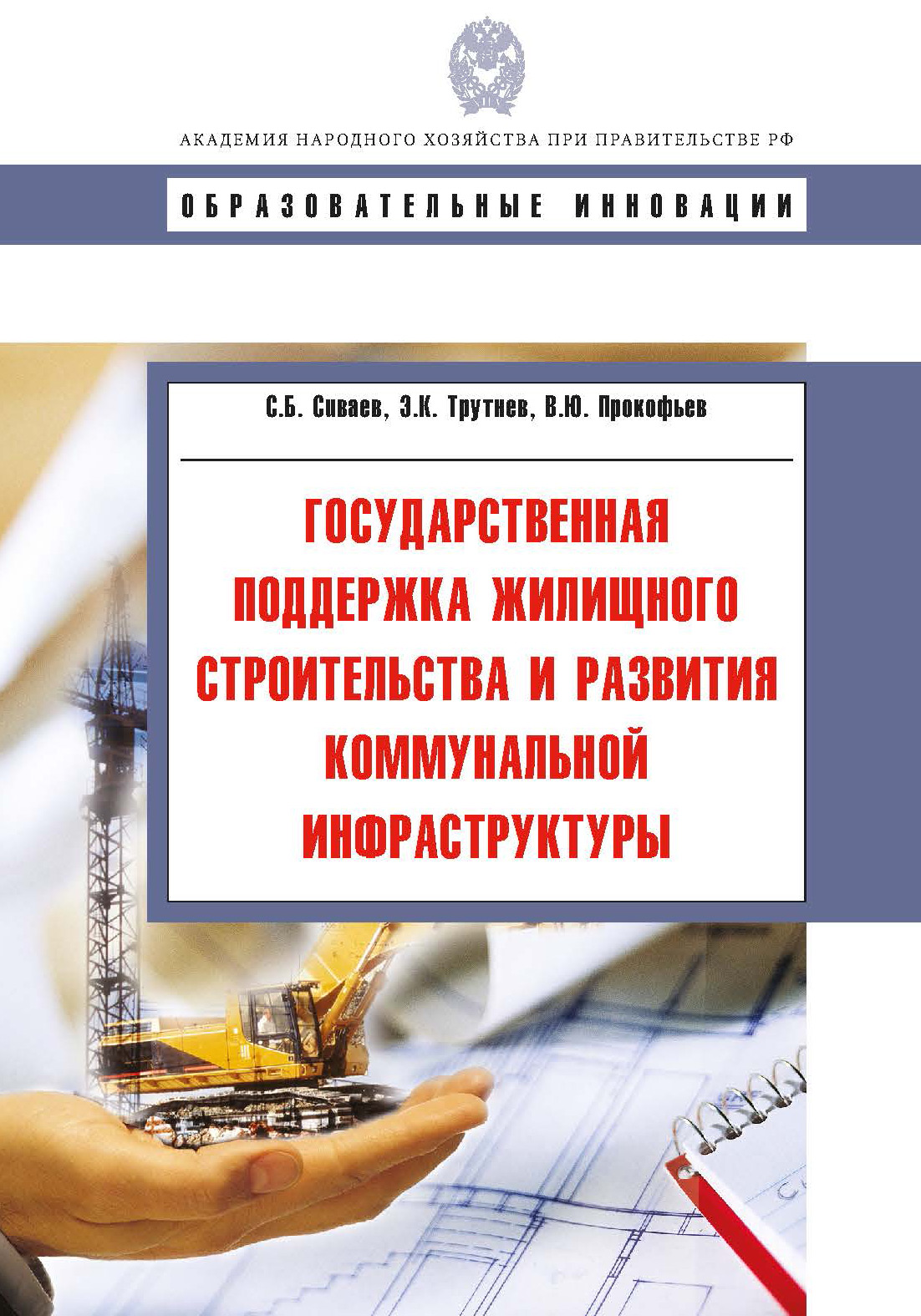 План строительства и развития сил и средств мчс россии на 2021 2025 годы