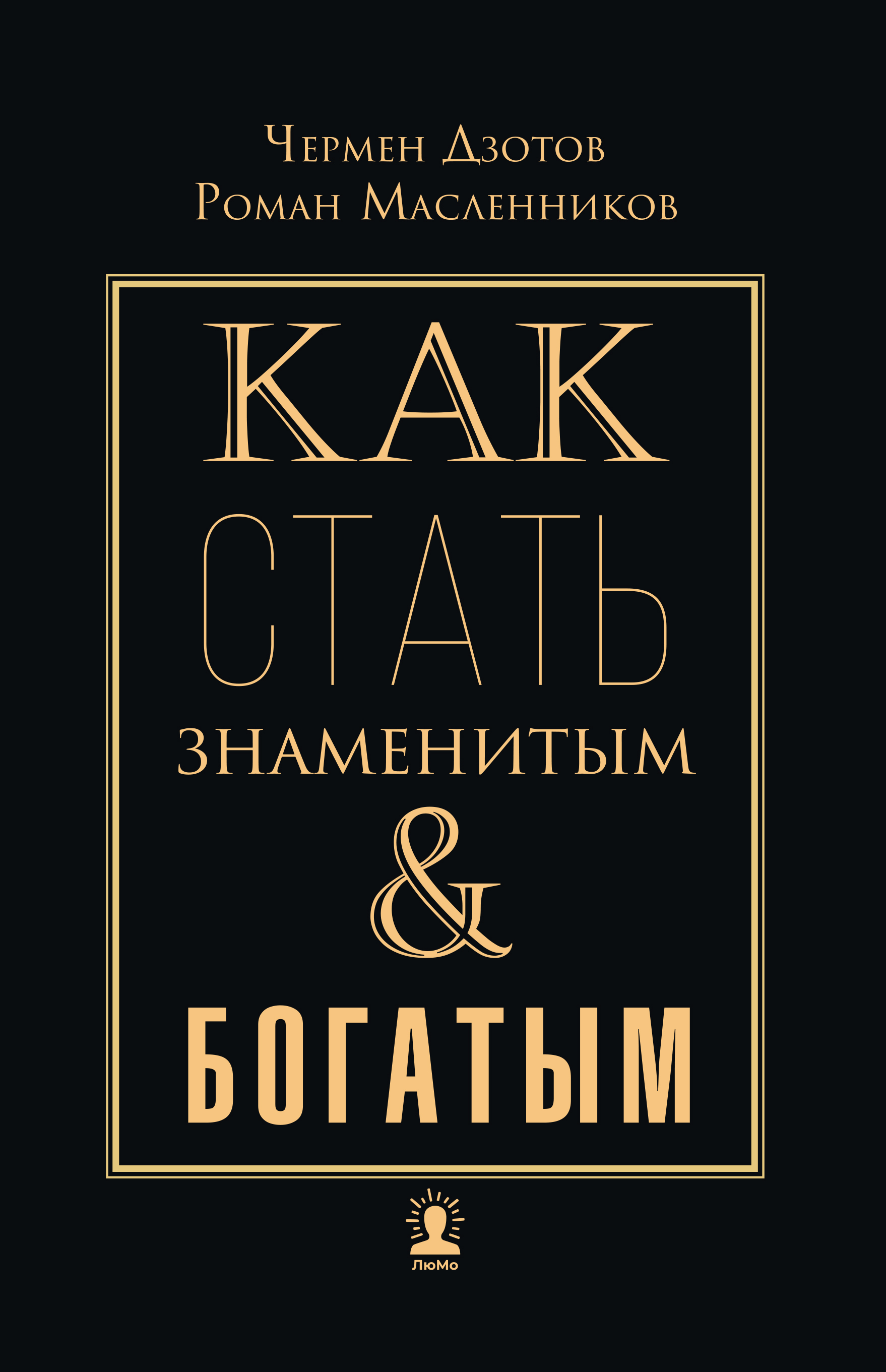 Эрик вейнер как я стал знаменитым худым богатым счастливым собой купить