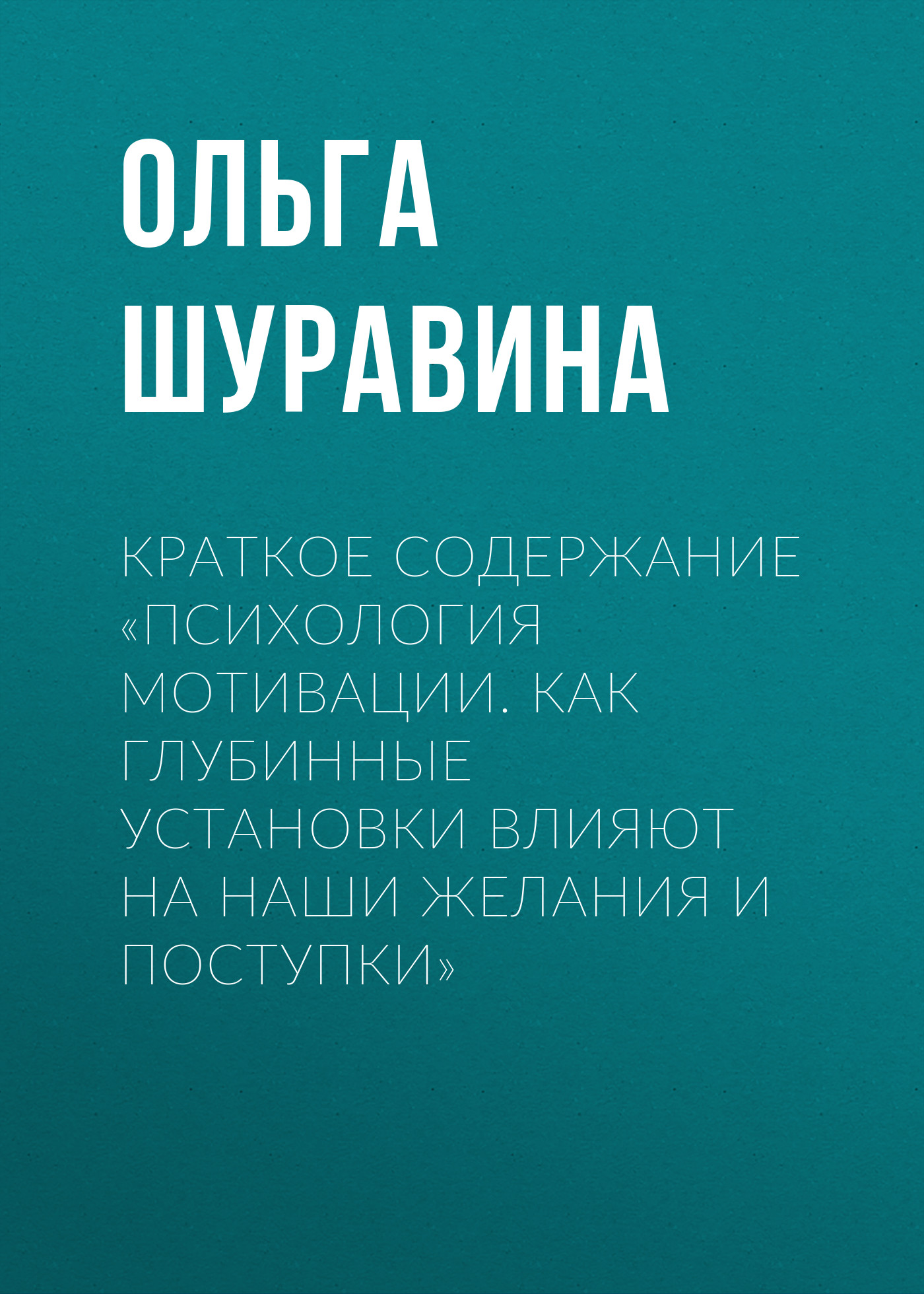 На волге краткое содержание