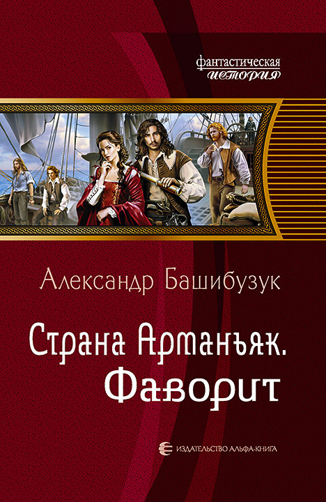 фаворит спорт оплатить paypal