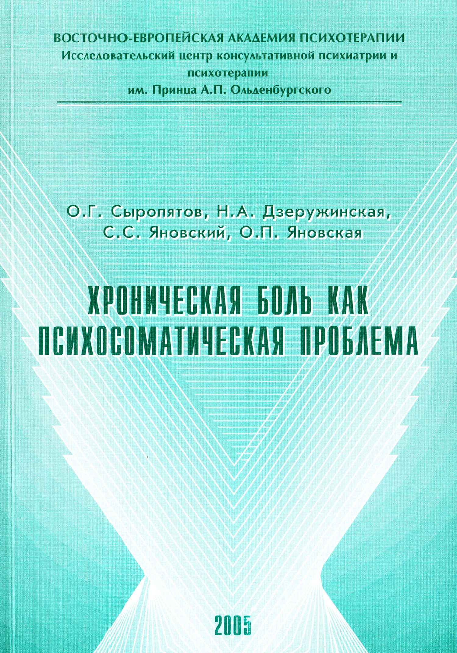 ebook омеопатия в эндокринологии 2004