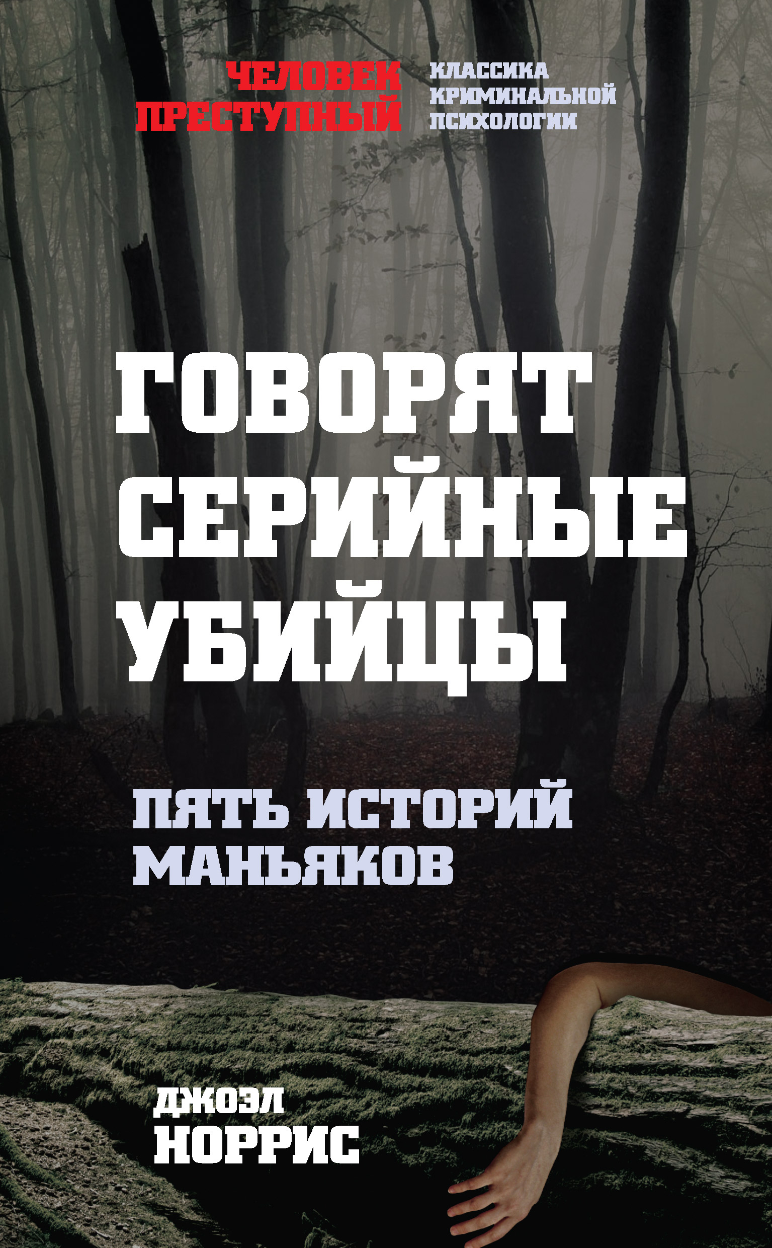 [PUNIQRANDLINE-(au-dating-names.txt) 33 Доклад про серийных убийц 3071