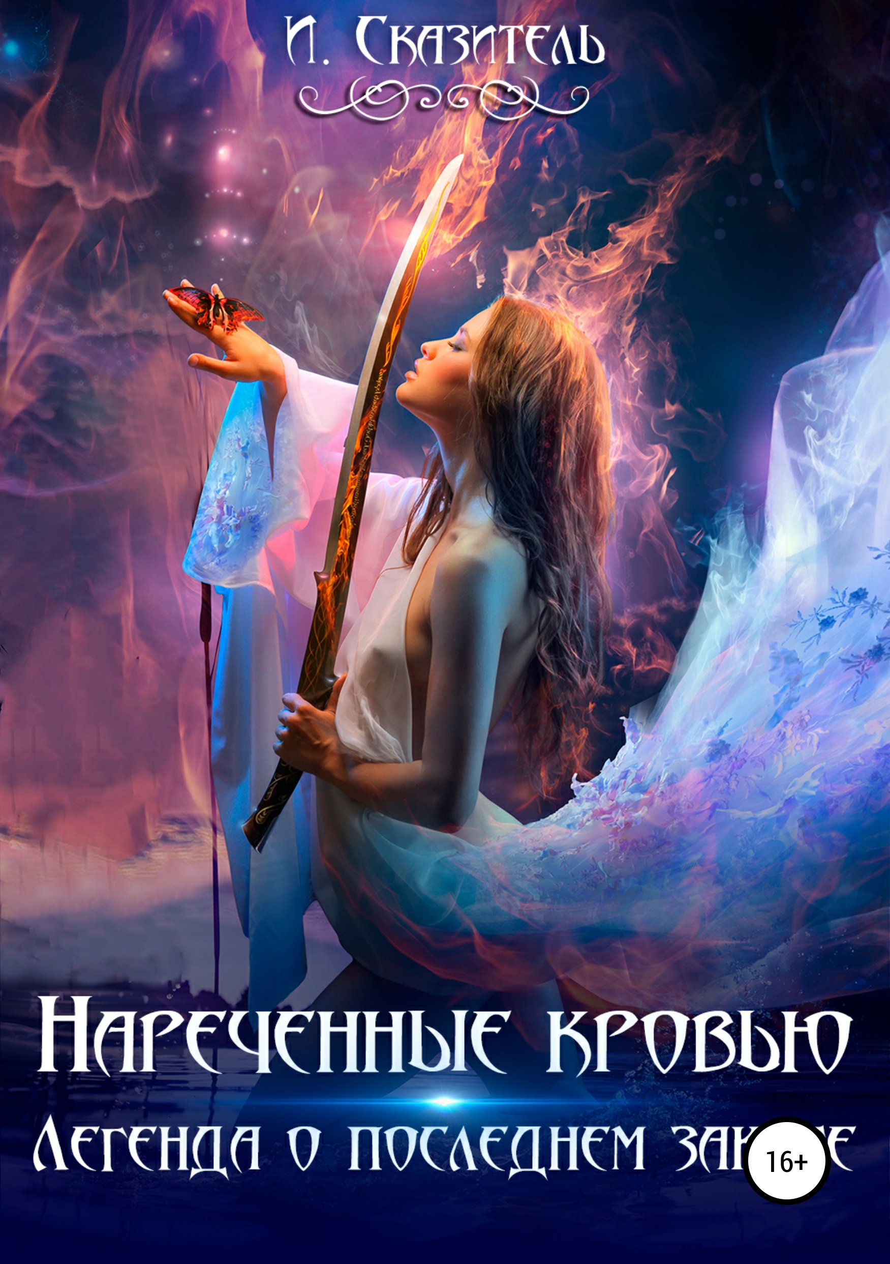 Кровь на руках ты уходила свой фото 721