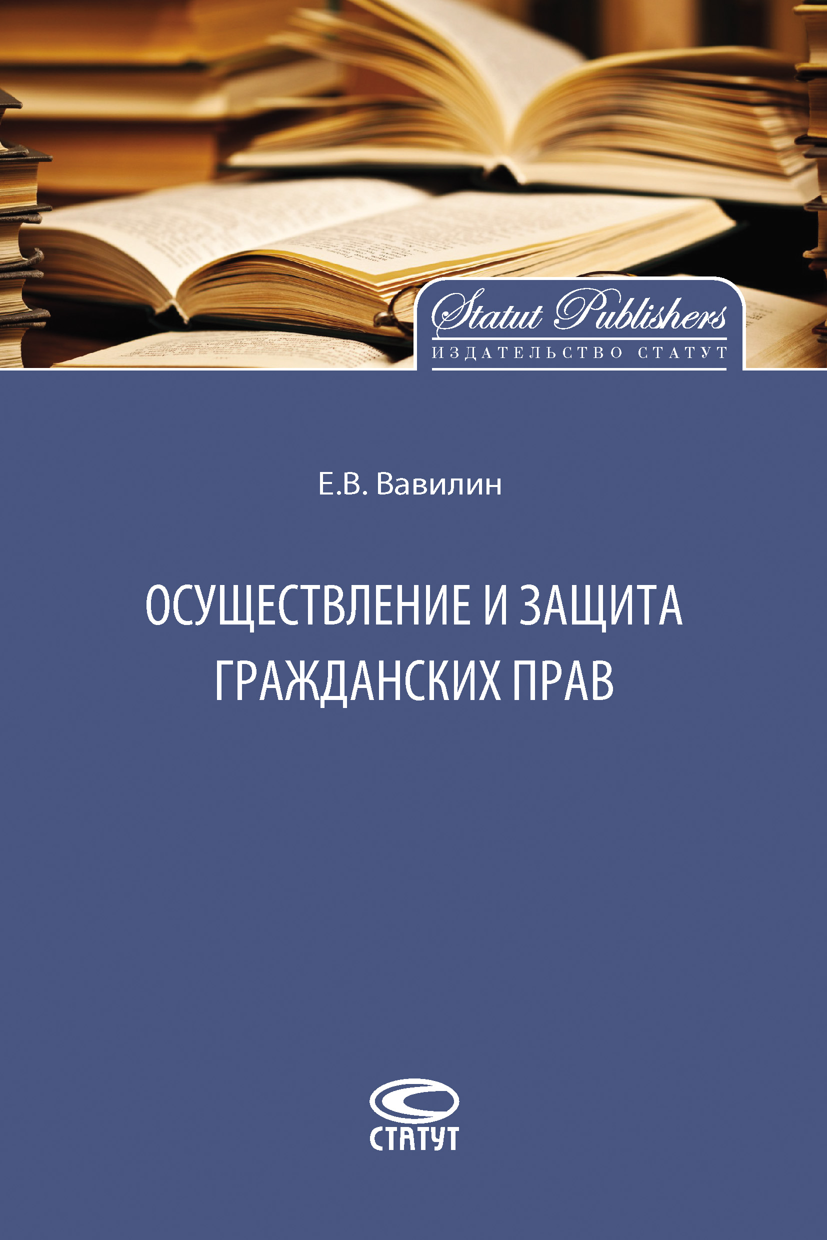 План защита гражданских прав