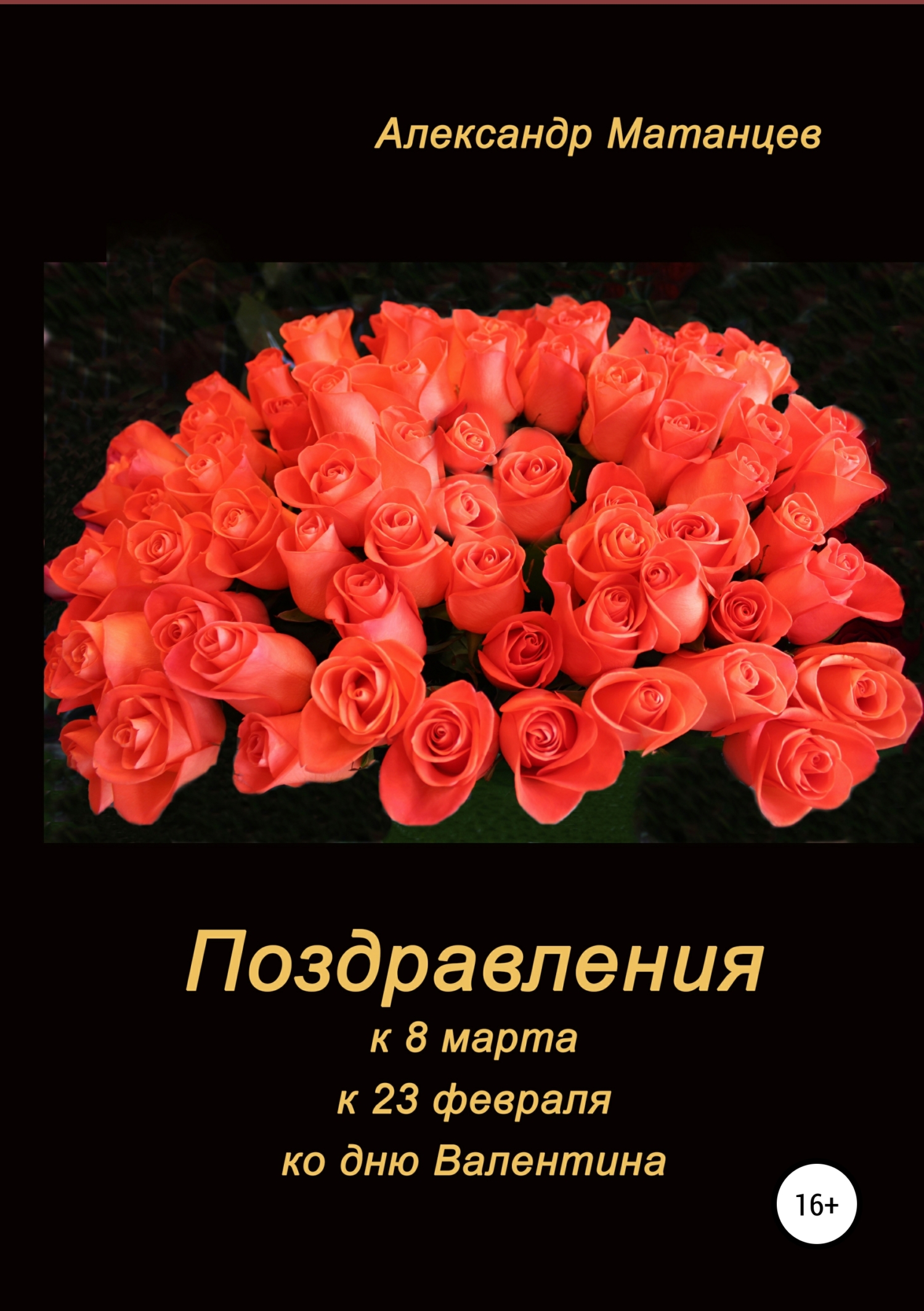 Поздравление ах какая баба черт возьми фото 70