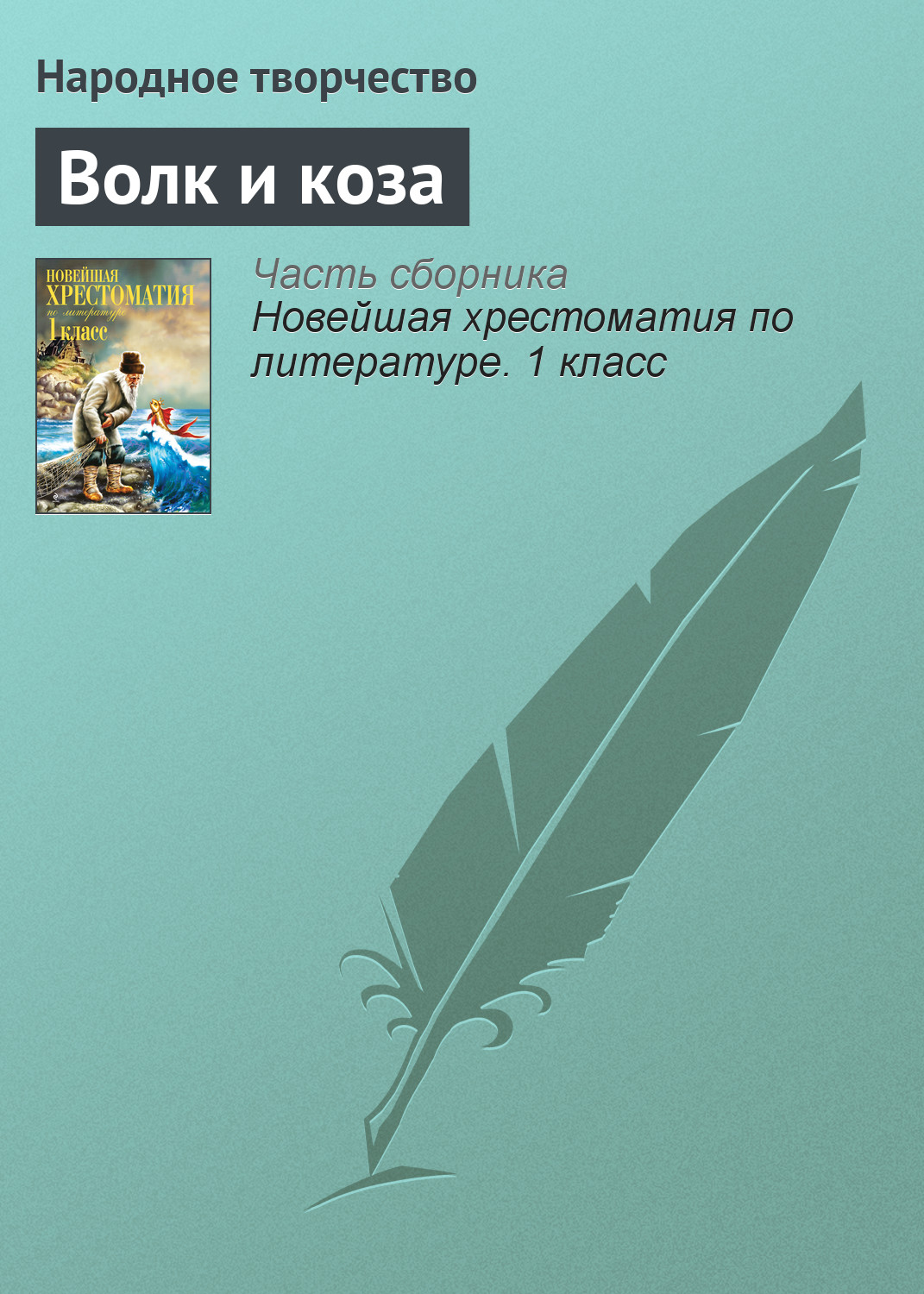 Карина волк книги