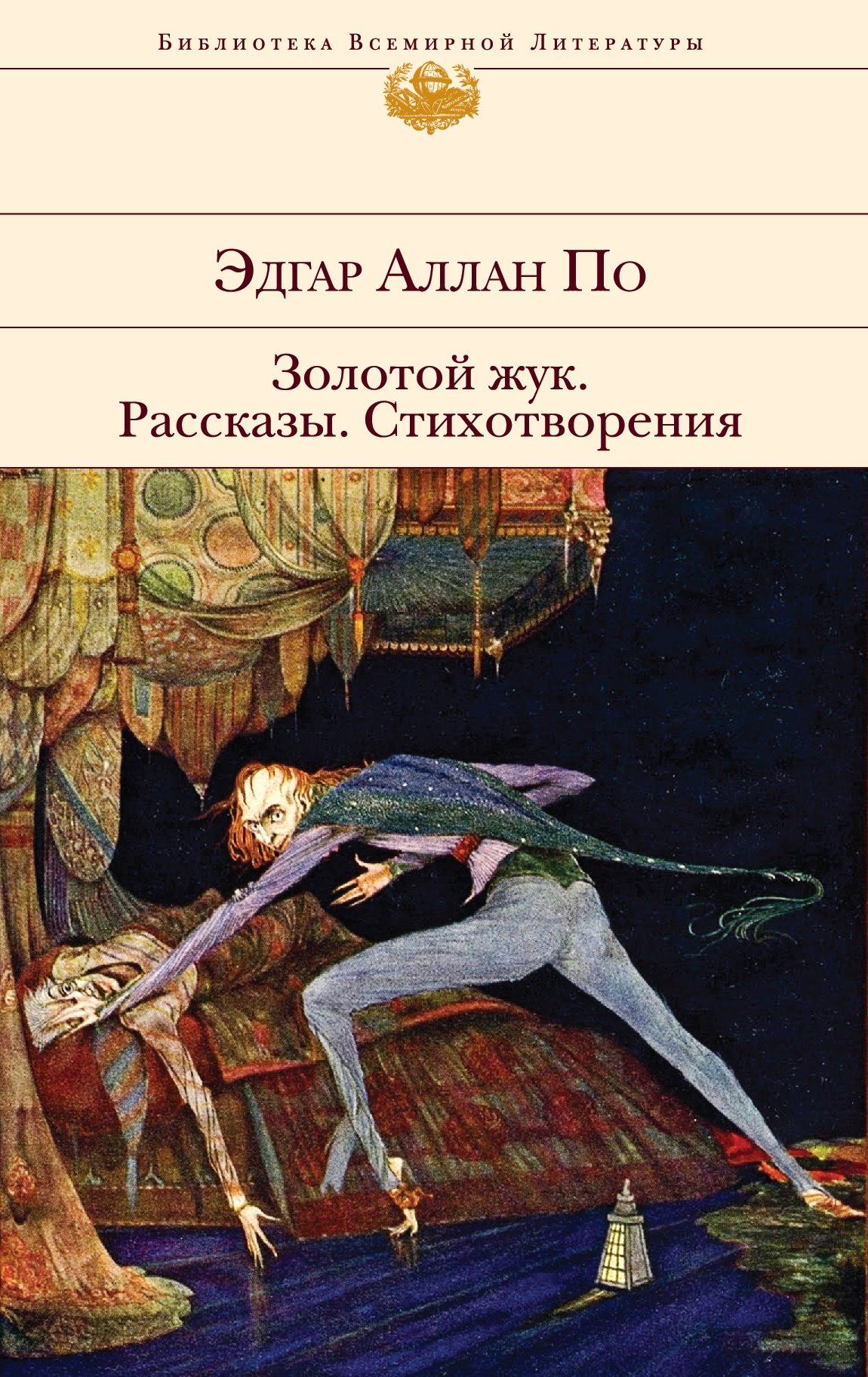 Эдгар грант все книги