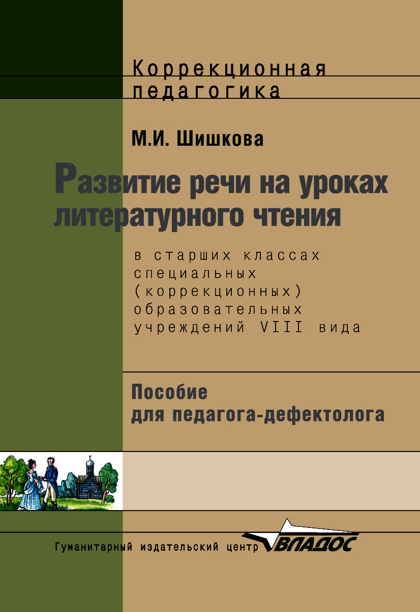 Слова для защиты проекта для старших классов