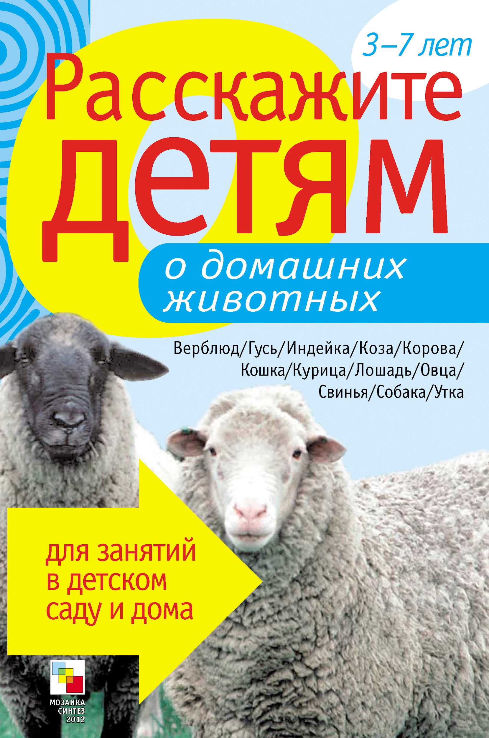 Нарисуйте ваших домашних животных опишите их расскажите об их талантах