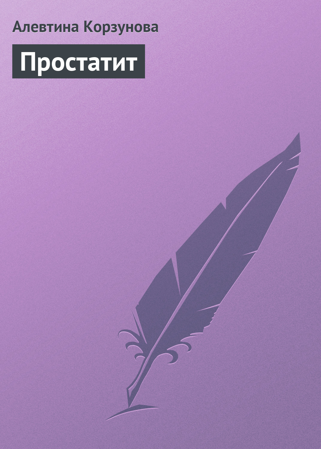 могу это найти? видео красивую женщину ебут этом все дело