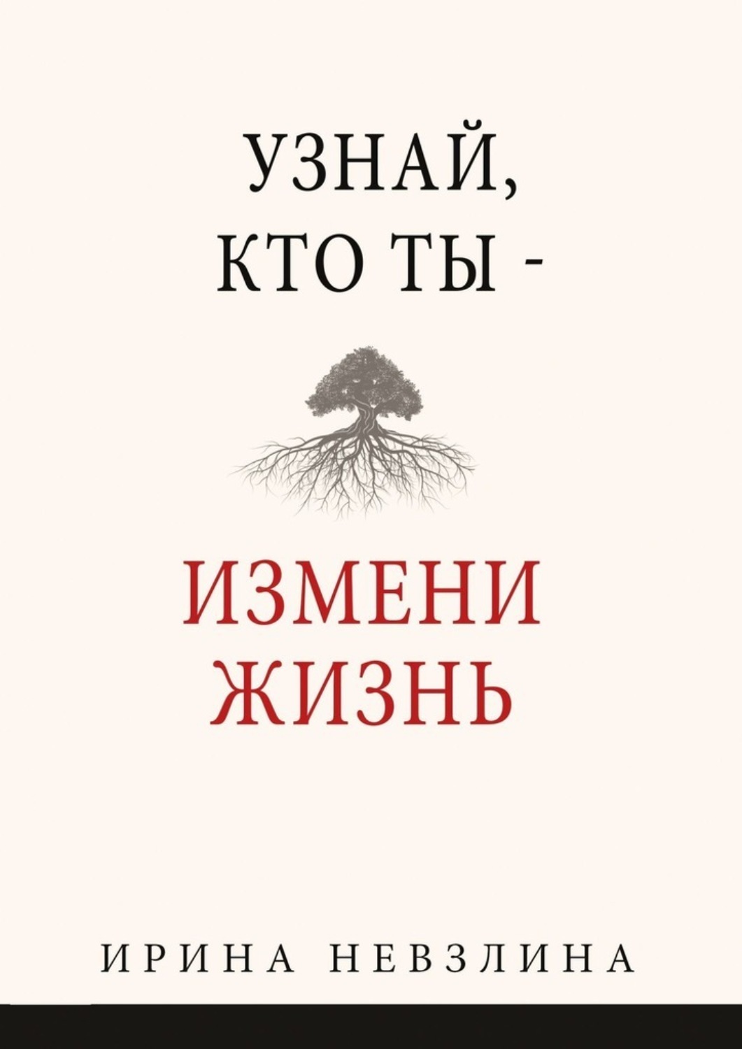 Узнай книгу по картинке