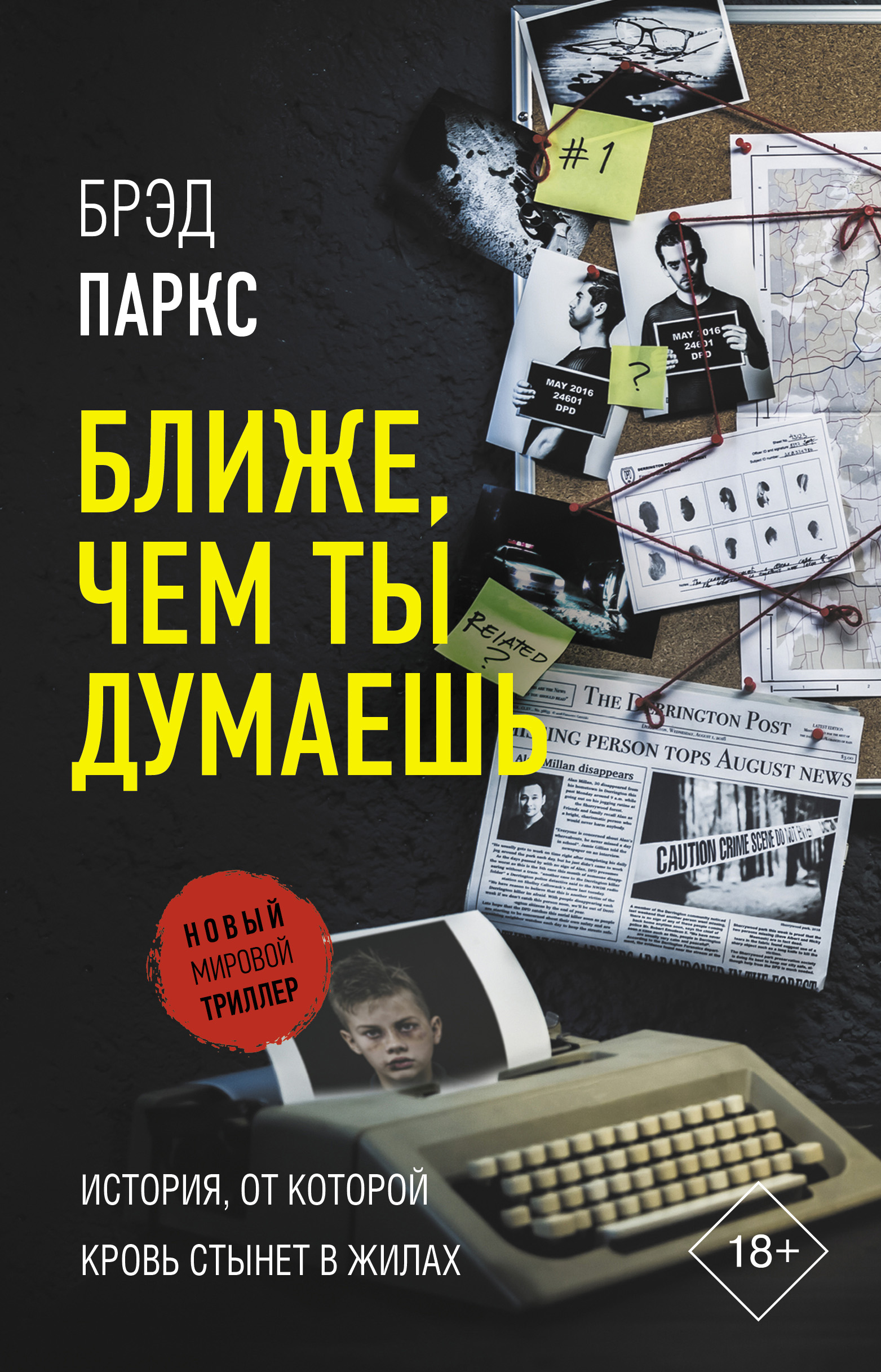 Как сказать родителям что ты разбил планшет