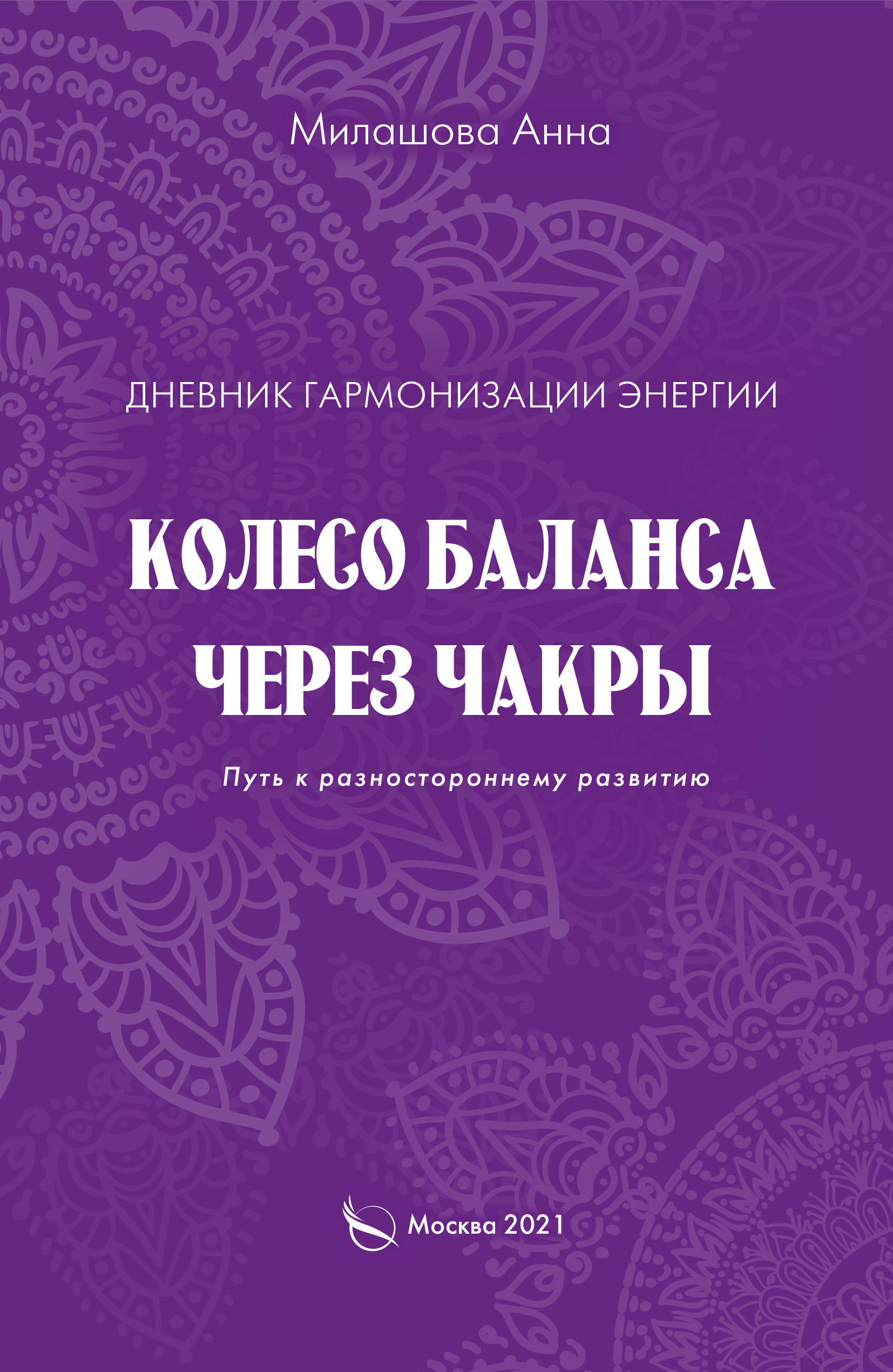 Как проверить баланс актив через компьютер