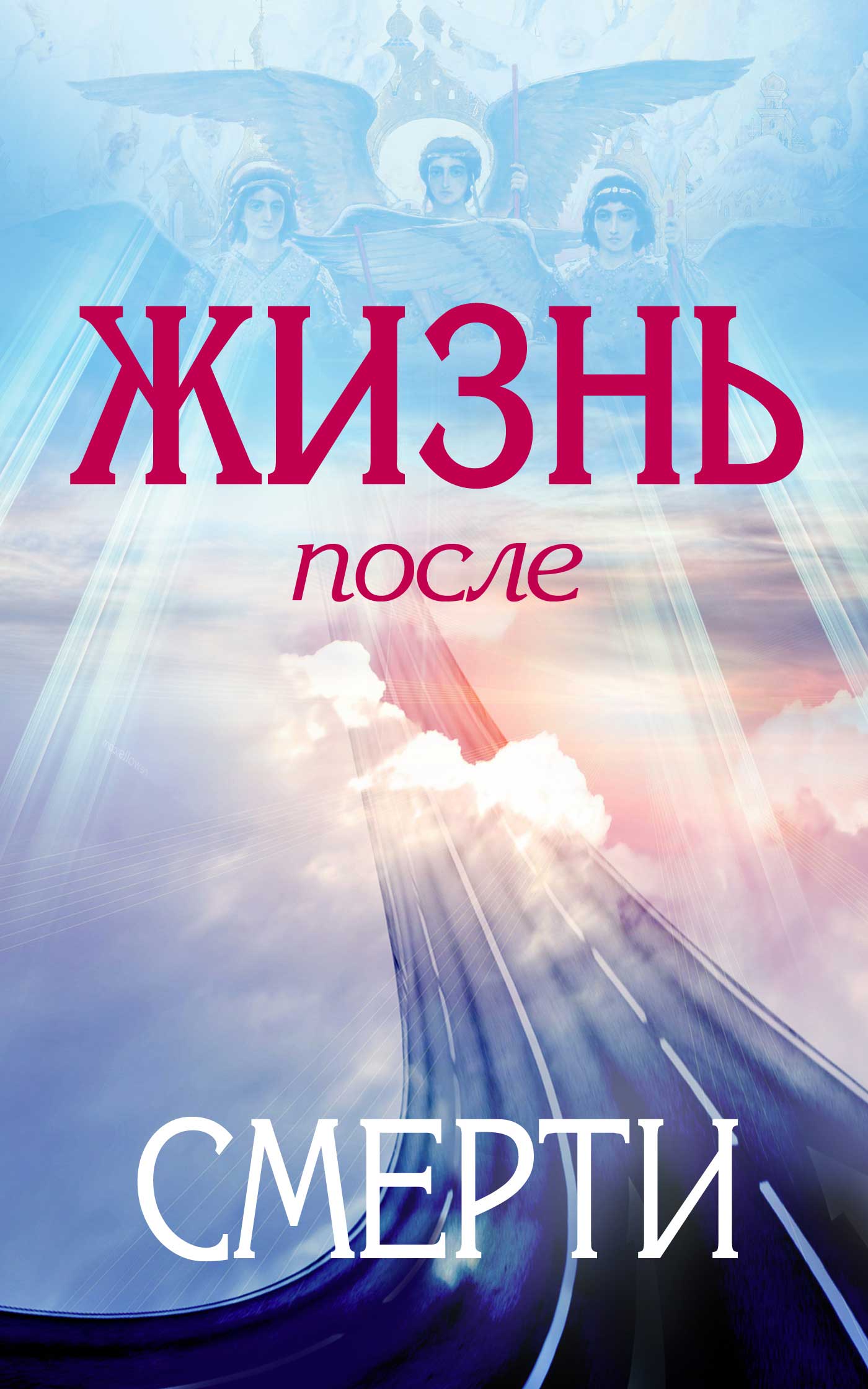 Можно ли при жизни отказаться от вскрытия после смерти