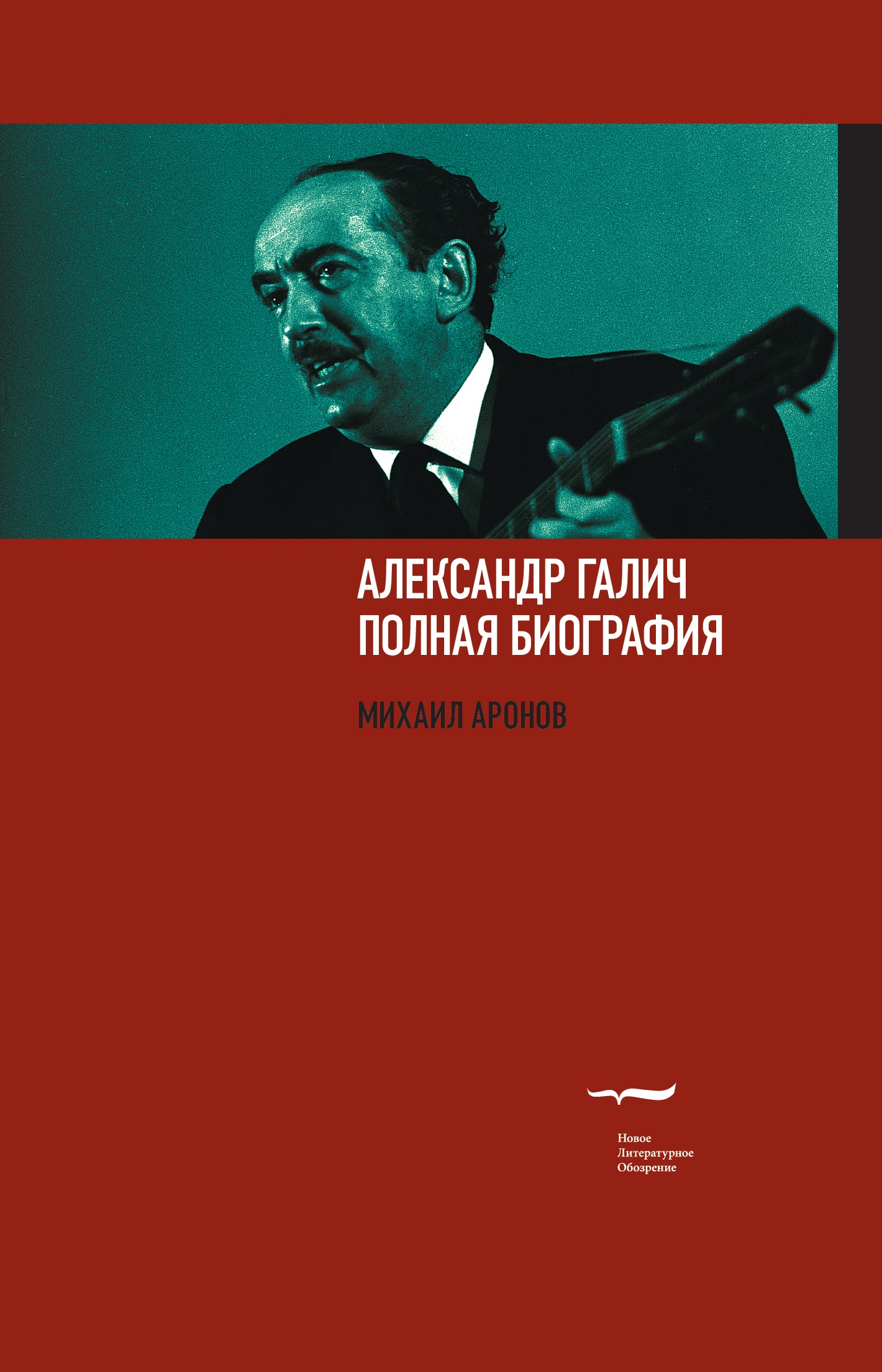 Галич александр аркадьевич презентация