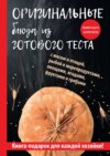 Блюда из лаваша и готового теста