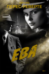 Ева