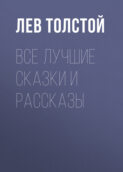 толстой что такое искусство аудиокнига. Смотреть фото толстой что такое искусство аудиокнига. Смотреть картинку толстой что такое искусство аудиокнига. Картинка про толстой что такое искусство аудиокнига. Фото толстой что такое искусство аудиокнига