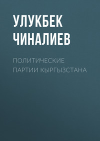 Доклад: Политические партии России в годы первой мировой войны