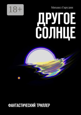 триллер скачать fb2 Конечная коллекция музыки джексона 5 триллер бесплатно майк png.
