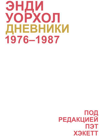 Групповуха с теми кому за тридцать — 6