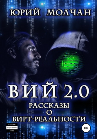 Женщины любят вирт