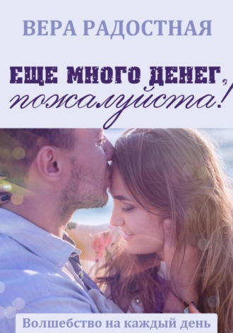 Медовый месяц с ее щелкой